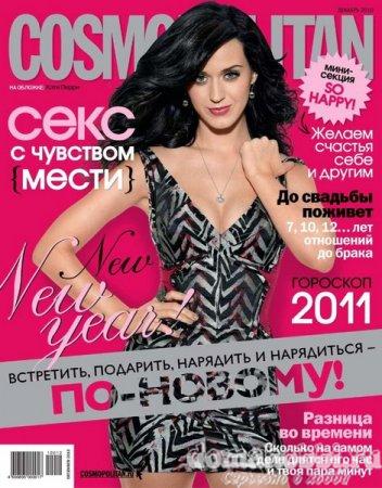 Cosmopolitan 12 ( 2010)