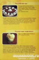Едим дома - рецепты от Юлии Высоцкой (4 книги)