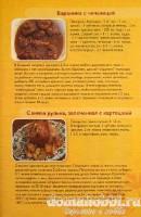 Едим дома - рецепты от Юлии Высоцкой (4 книги)